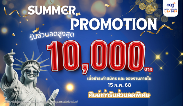 work and travel promotion