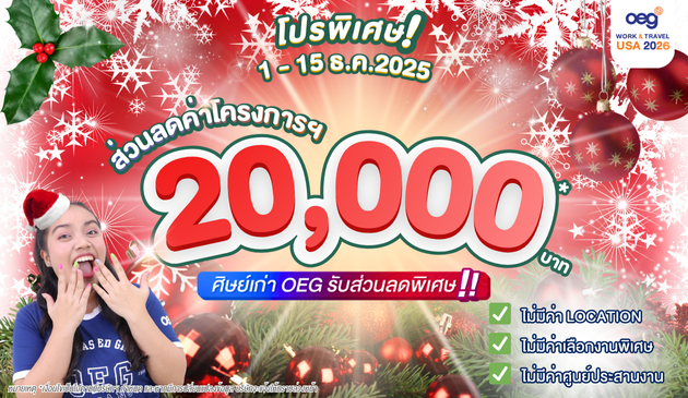 work and travel promotion