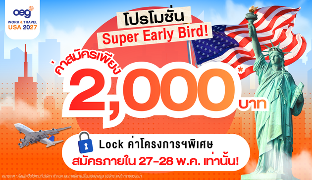 work and travel promotion